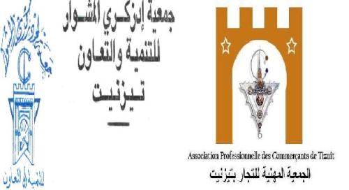 لقاء تواصلي مع التجار يوم الجمعة 8 فبراير 2013 الساعة 8 ليلا بقاعة المقاطعة الاولى بساحة المشور لقاء تواصلي مع التجار يوم الجمعة 8 فبراير 2013 الساعة 8 ليلا بقاعة المقاطعة الاولى بساحة المشور